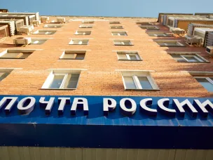 Почтовые отделения изменят график работы в День народного единства